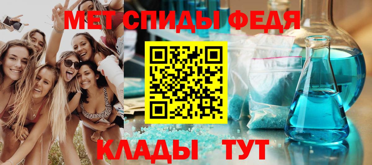 Амфетамин Розовый Благовещенск