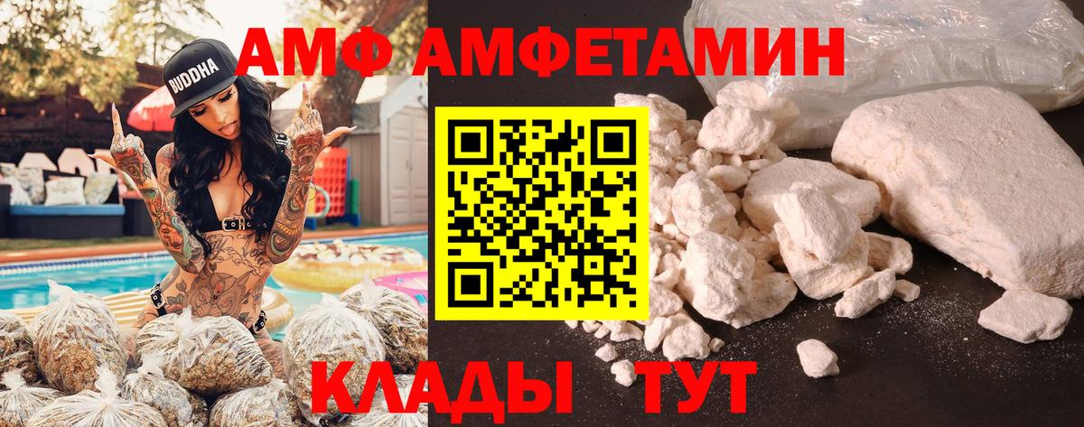 Amphetamine VHQ  АМФЕТАМИН  Благовещенск  Вход с VPN 