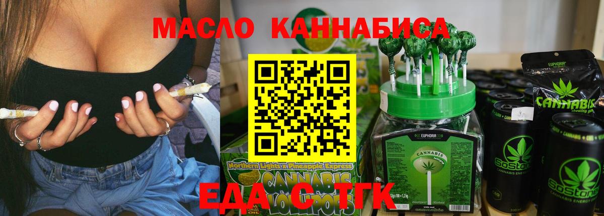 Печенье с ТГК конопля  Вход с VPN  Благовещенск 