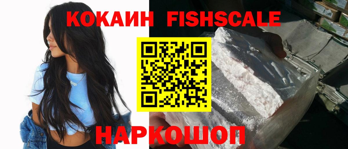 Cocaine Колумбийский Благовещенск