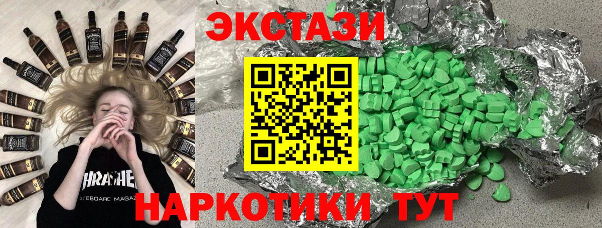 Благовещенск  Экстази MDMA  ЭКСТАЗИ  Экстази MDMA  Вход с VPN 