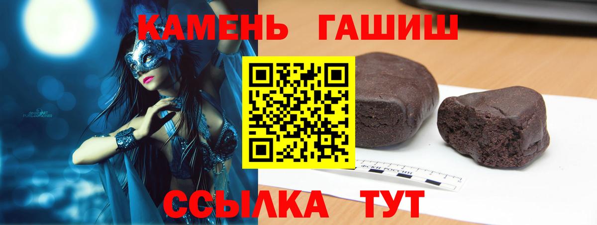 магазин продажи наркотиков  ГАШИШ индика сатива  Вход с VPN  ГАШИШ  Гашиш индика сатива  Благовещенск 