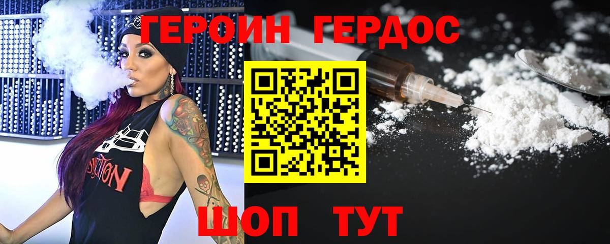 Благовещенск  ГЕРОИН  Вход с VPN  ГЕРОИН Афган 