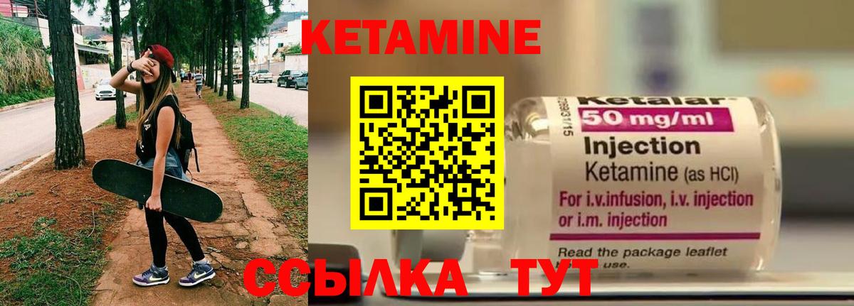 Кетамин ketamine  Кетамин VHQ  Вход с VPN  Благовещенск 