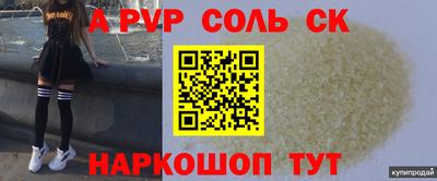 сатива Будённовск