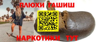 гашишное масло Бузулук