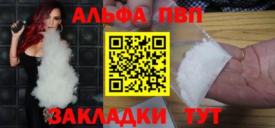 Альфа ПВП Бугуруслан