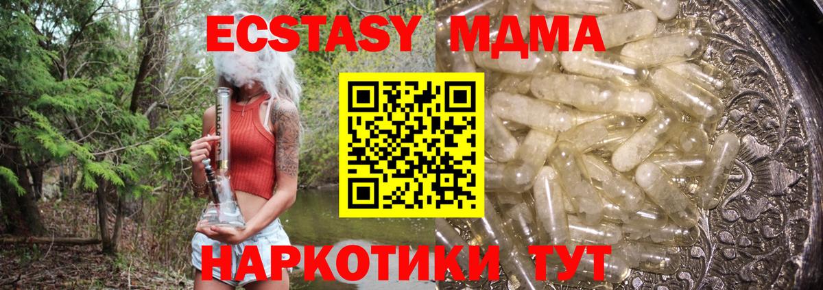 MDMA VHQ Благовещенск