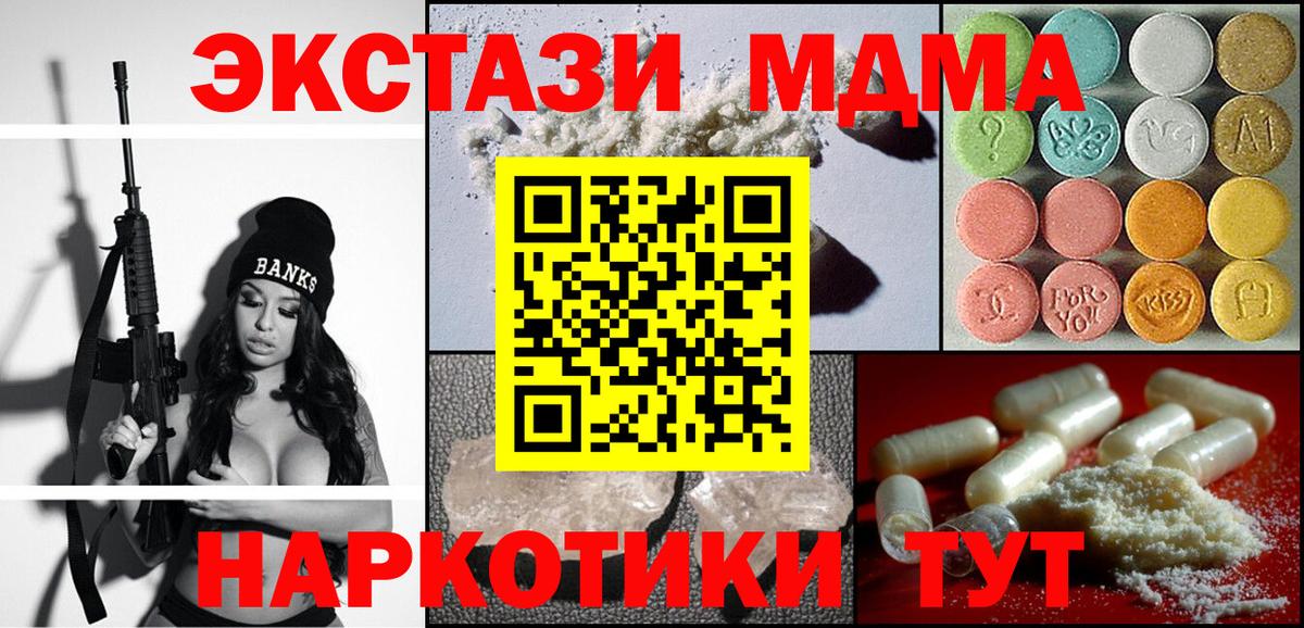 МДМА VHQ  Вход с VPN  МДМА  Благовещенск 