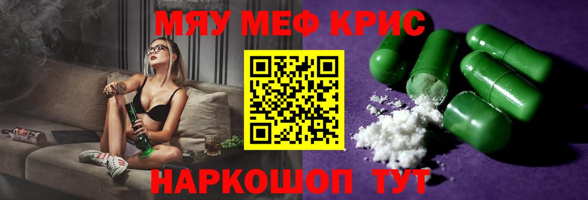 Благовещенск  Мефедрон  Вход с VPN  что такое наркотик  МЯУ-МЯУ VHQ 