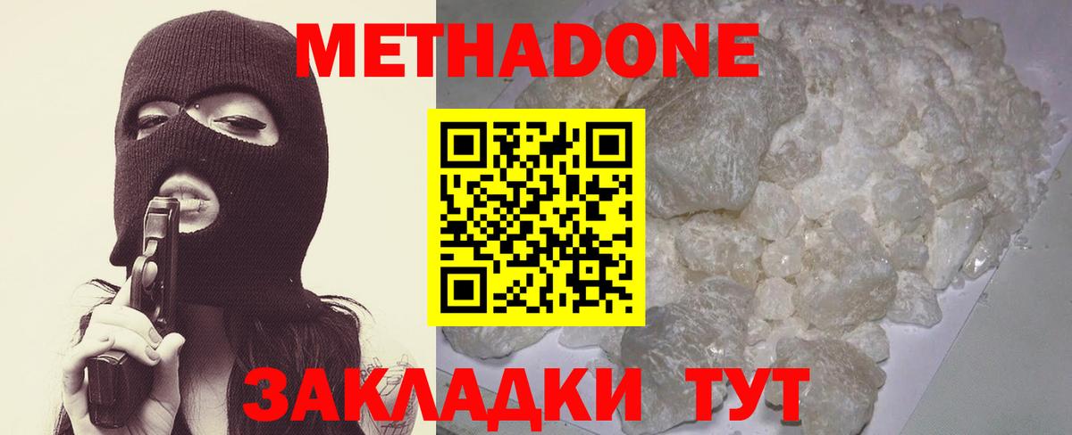 Благовещенск  МЕТАДОН VHQ  Вход с VPN 