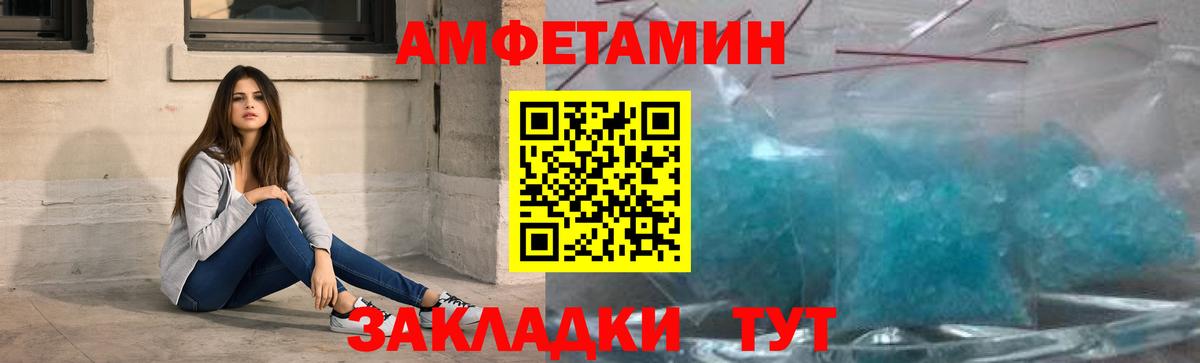Первитин Декстрометамфетамин 99.9%  Первитин Декстрометамфетамин 99.9%  Первитин  Вход с VPN  Благовещенск 