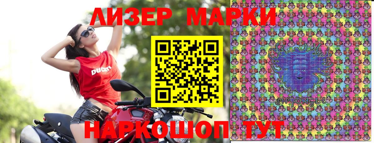 Марки N-bome 1500мкг  Вход с VPN  Благовещенск 