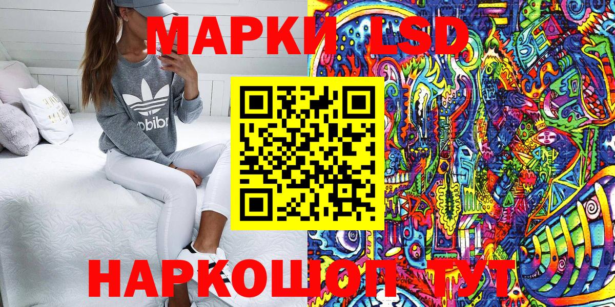 Марки NBOMe 1500мкг Благовещенск