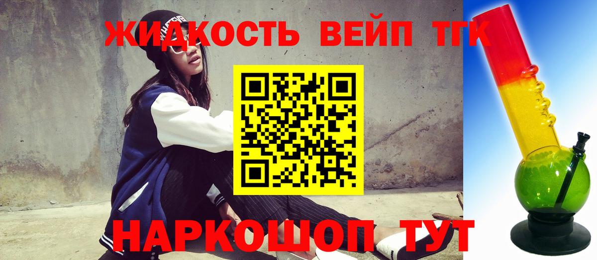   ссылка  Дистиллят ТГК THC oil  Дистиллят ТГК Wax  Вход с VPN  Благовещенск 