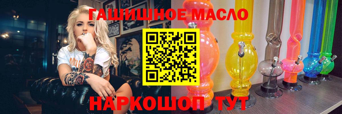 ТГК Wax Благовещенск